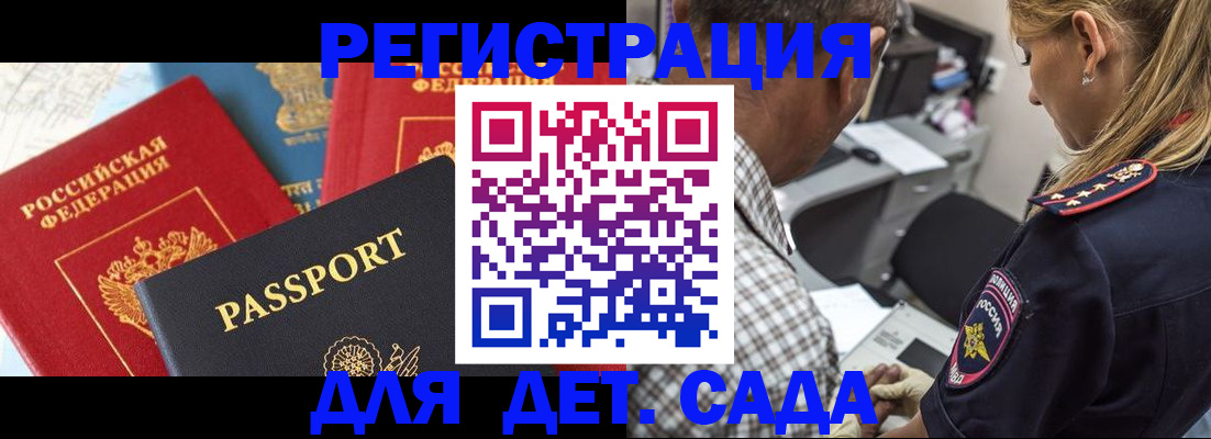 прописка паспорт в Щёлково