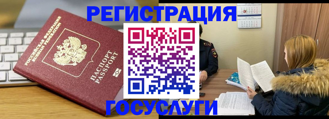 временная регистрация собственник в Щёлково